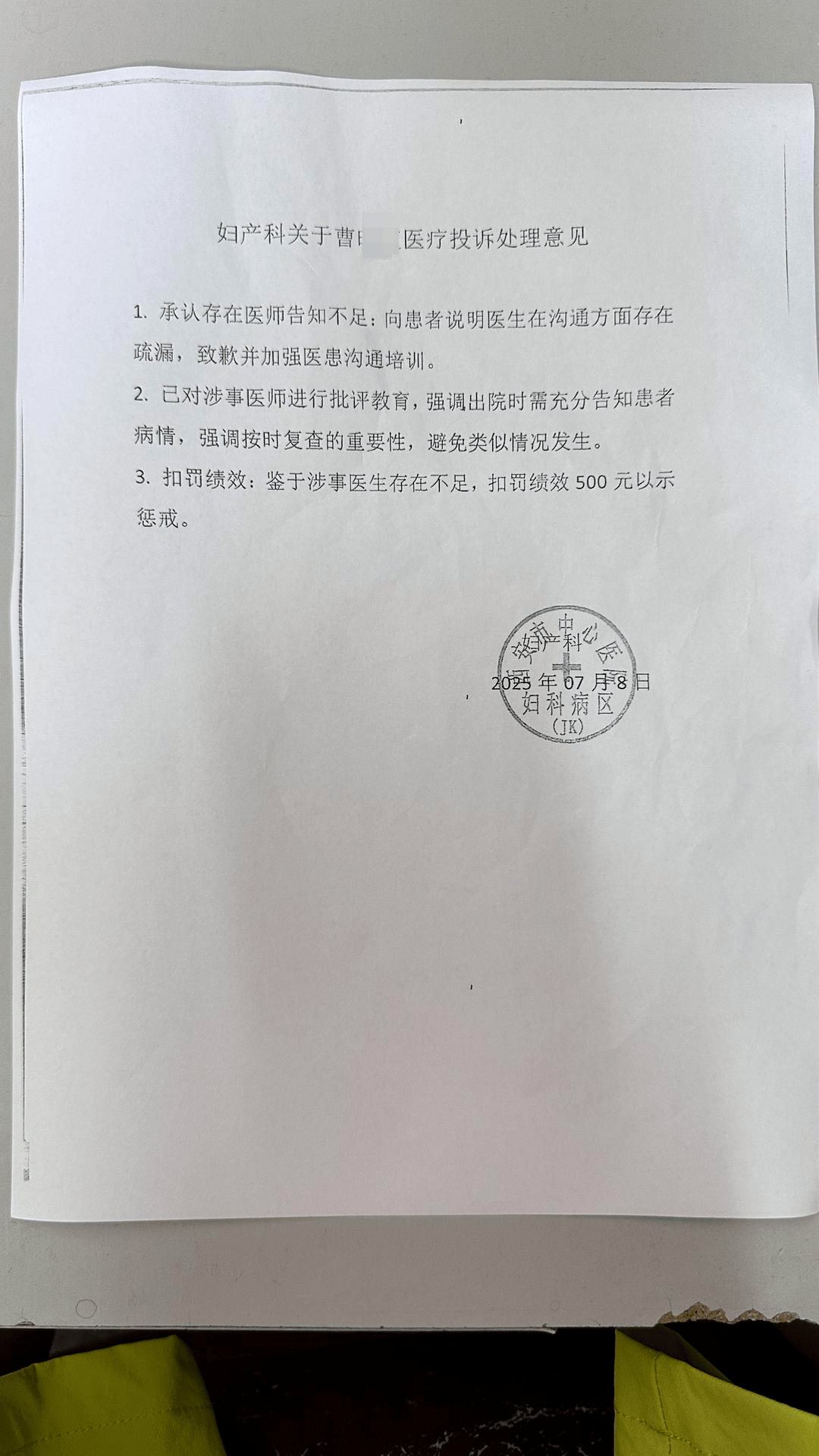 西安医院患者称血小板明显异常医生未告知:一年后查出肿瘤(图6)