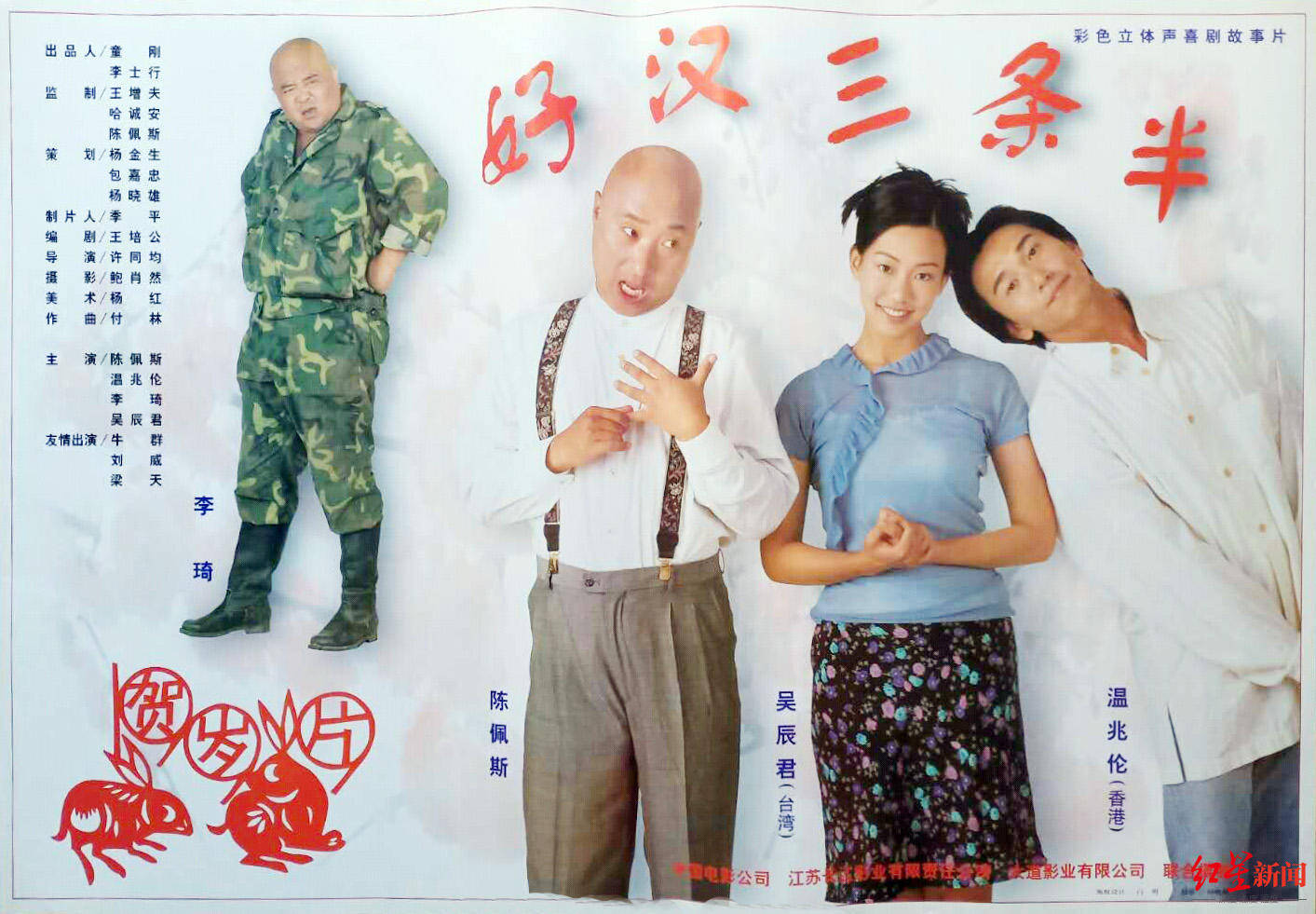 _戏台陈佩斯2021_陈佩斯的戏台好看吗