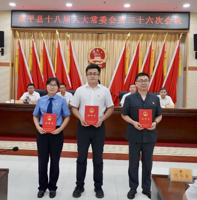 县十八届人大常委会举行第三十六次会议