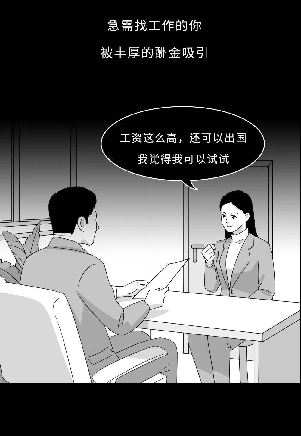 替人捎行李被查出毒品，一旅客遭羁押！我驻外使馆紧急提醒