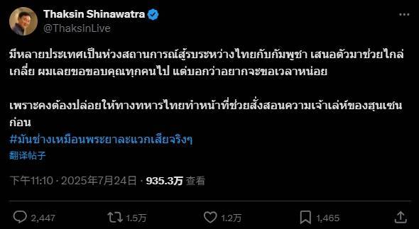 他信称“要给洪森一个教训”，洪森回应