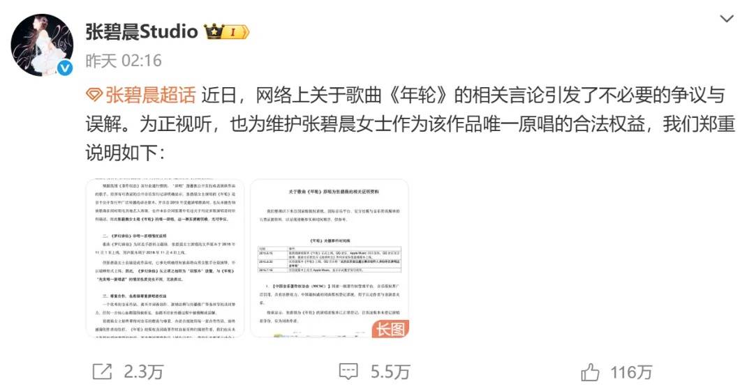汪苏泷工作室深夜发声：我们的词曲从未旁落；张碧晨有三首歌都是汪苏泷作词作曲