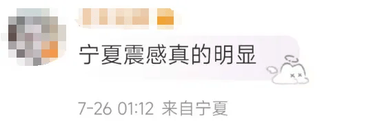 凌晨，内蒙古一地发生4.7级地震！多地震感强烈，有人直接被晃醒