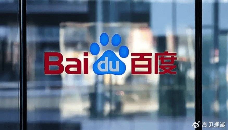 不炫技，要落地：百度这次讲了一个“用起来”的故事
