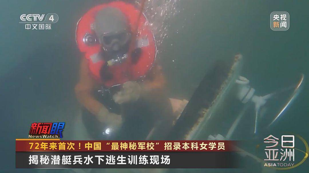 72年来首次！这所位于青岛的中国“最神秘军校”招录本科女学员