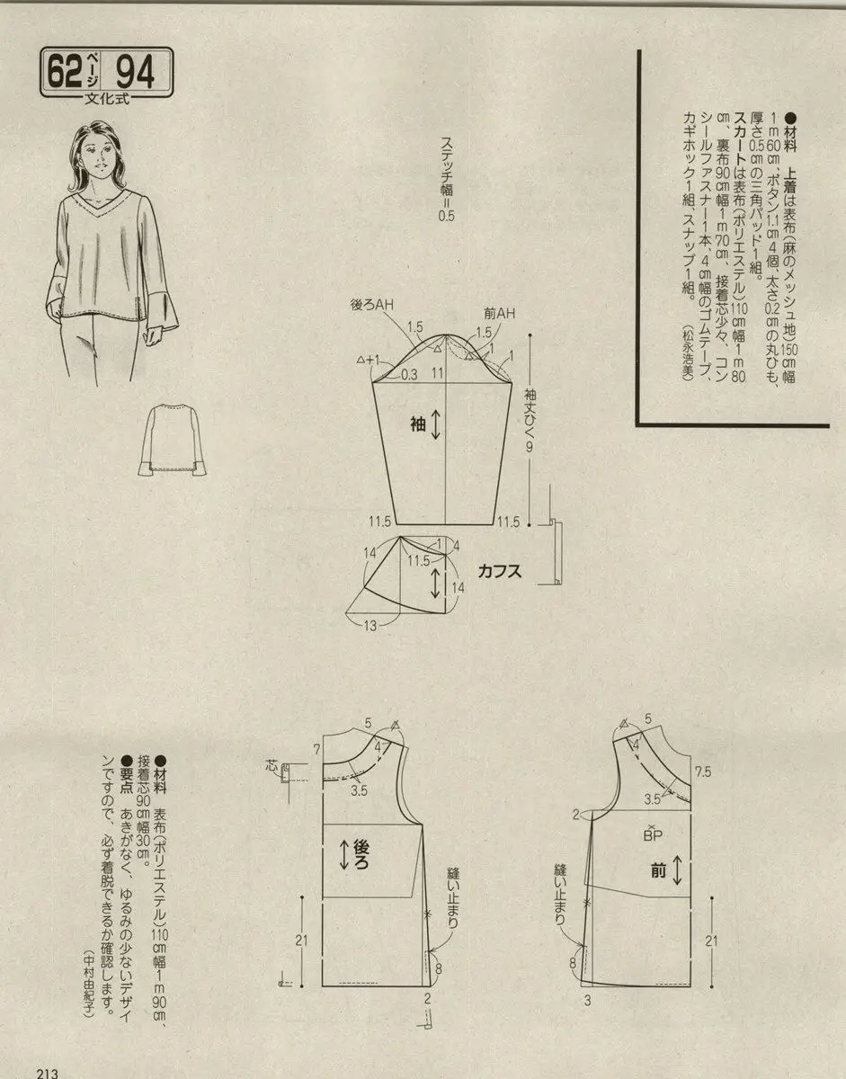 v领落肩袖t恤衫裁剪图