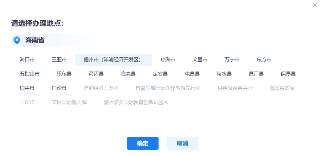 2025海南公租房申请流程！