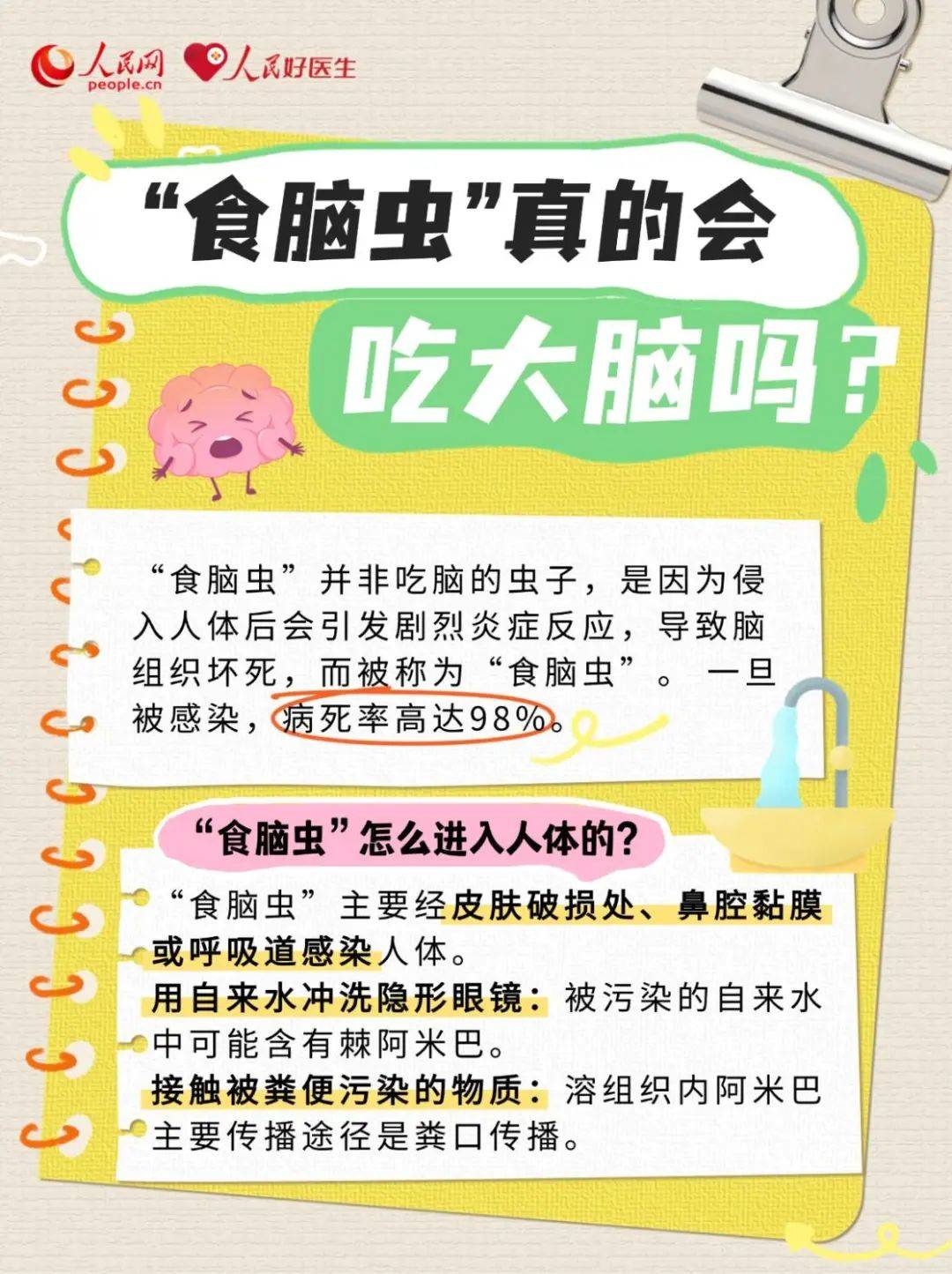 最新放假通知：连休8天