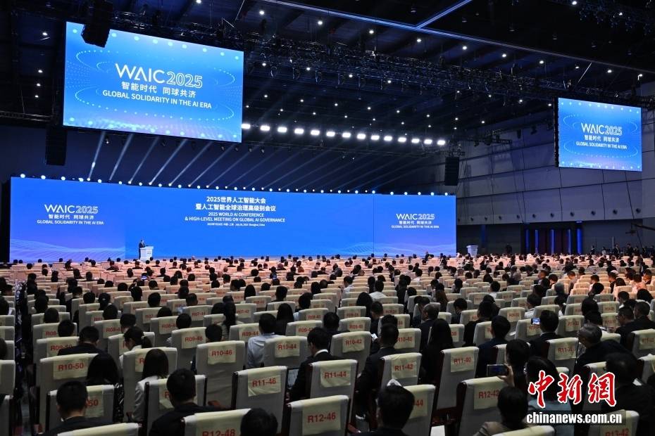 2025世界人工智能大会暨人工智能全球治理高级别会议在上海开幕_中新社_田雨昊_仪式