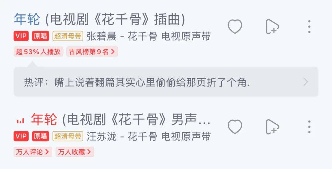 《年轮》纠纷撕裂了谁的体面？汪苏泷昨夜再唱，疑用谐音梗回应