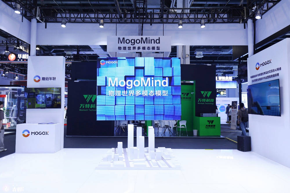 2025世界人工智能大会开幕，首个物理世界AI大模型MogoMind亮相