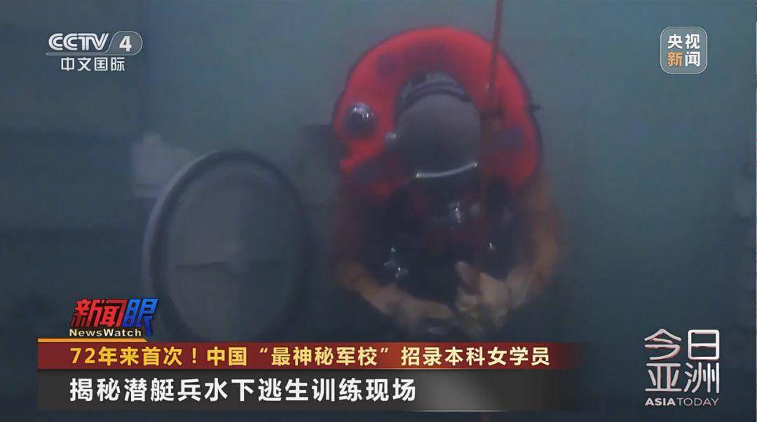 72年来首次！这所位于青岛的中国“最神秘军校”招录本科女学员