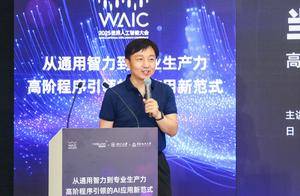 【2025WAIC】蚂蚁密算开源高阶程序HOP框架 探索大模型可靠应用