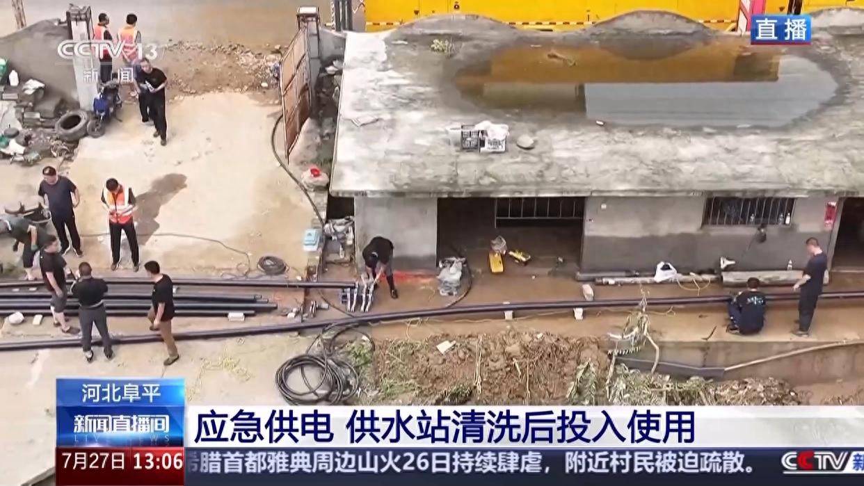 河北阜平强降雨致大面积停水 主城区供水管网基本恢复正常