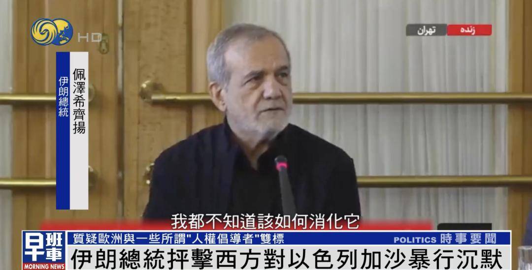 伊朗总统：将优先发展周边外交，加强与俄、中等国际伙伴关系