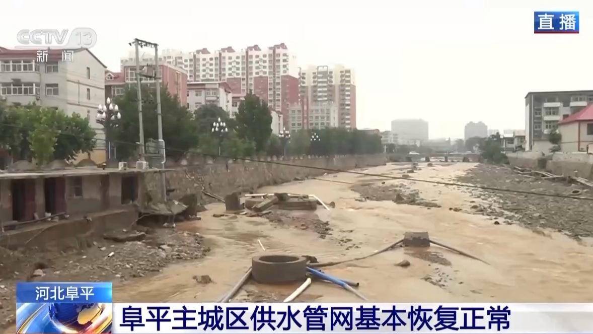 河北阜平强降雨致大面积停水 主城区供水管网基本恢复正常