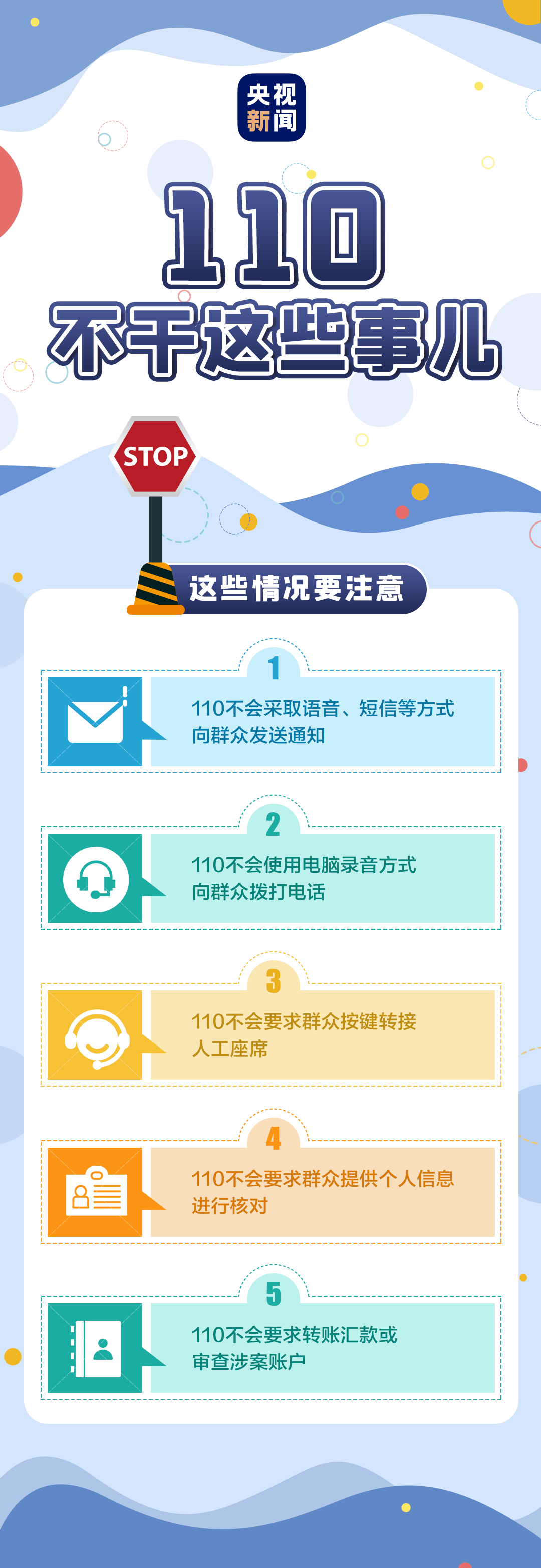 “110吗？我嫖娼了，要自首”！一男子被拘