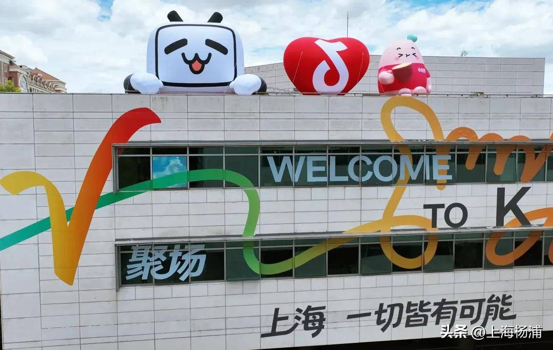 贯彻落实中央城市工作会议精神 | 从两个“五分之一”看上海杨浦新旧动能转换
