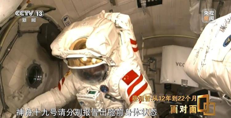 神十九乘组出舱刷新纪录 天上地下共筑太空家园