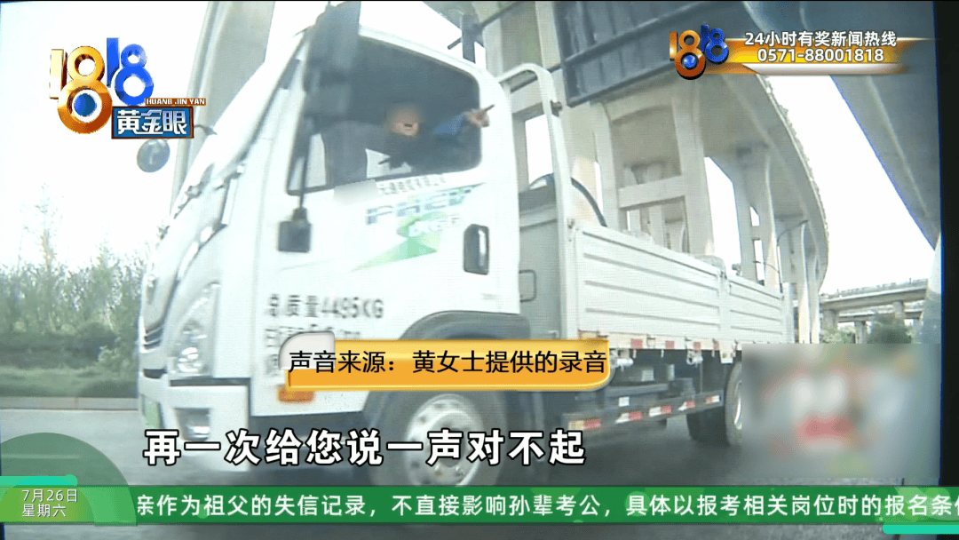 女子开小米su7遭货车司机逼停辱骂 双方拿出行车记录仪请观众判断