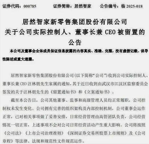 湖北首富汪林朋：25年把央企变私企，最后跳楼了！