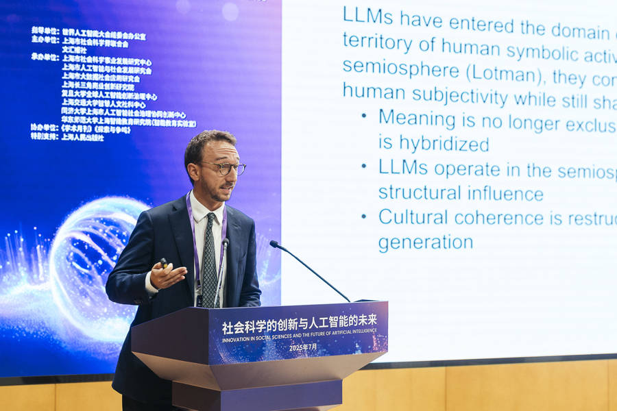 社会科学赋能人工智能向善！2025世界人工智能大会社会科学论坛举行