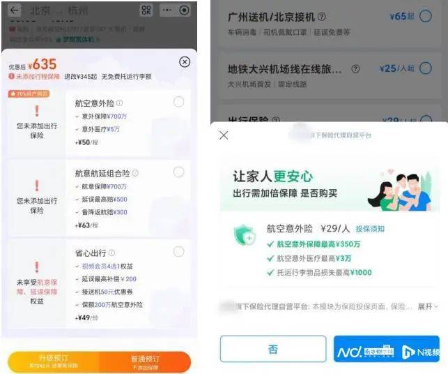 “民航版12306”来了！机票直销无捆绑销售动了谁的蛋糕？