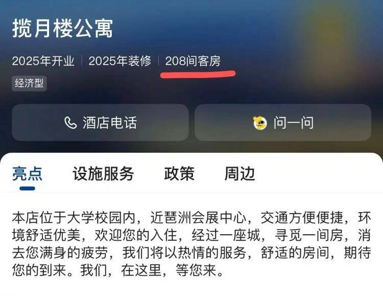 “高校宿舍楼部分对外经营”引质疑，校方回应