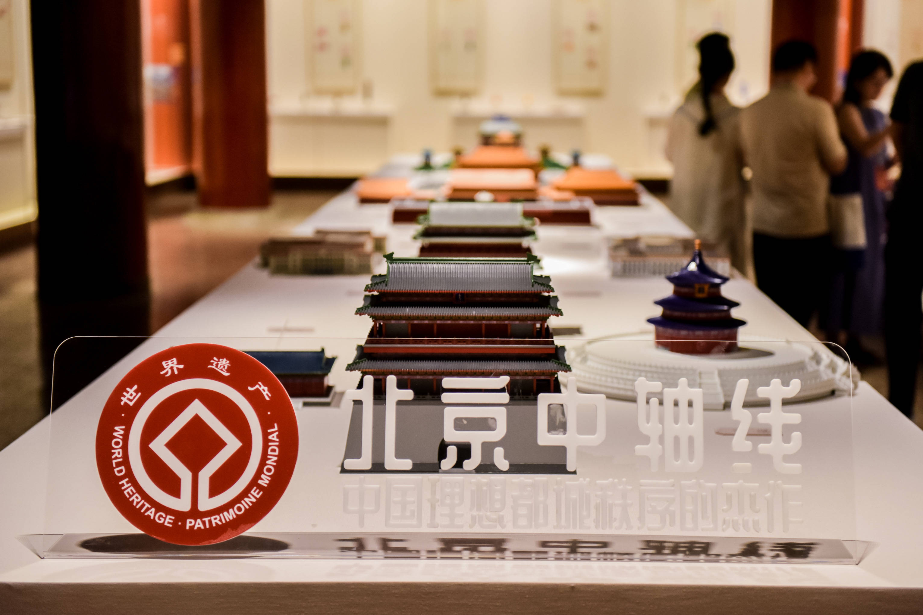 金石印记，篆刻中轴华章“世界文化遗产北京中轴线——印记北京中轴线大众篆刻作品展故宫站”开幕