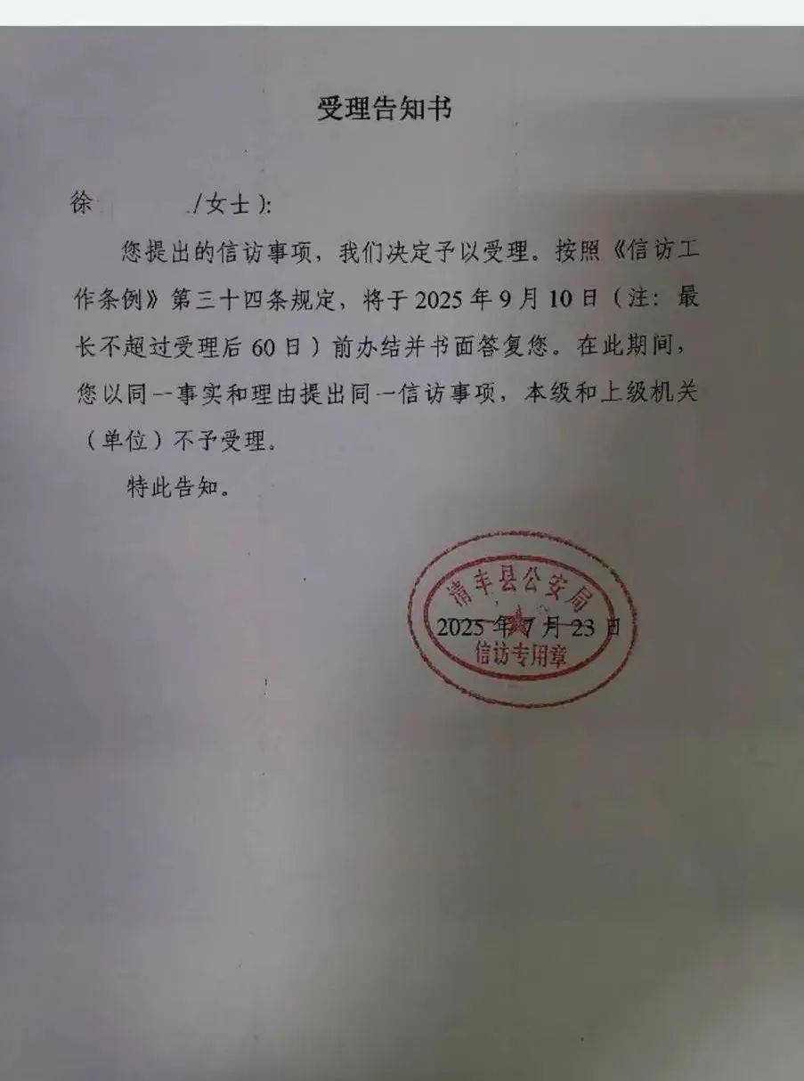 南京女子卖劳力士手表收到32万元，次日多张银行卡被冻结！警方：涉及电诈，由受害人直接汇款