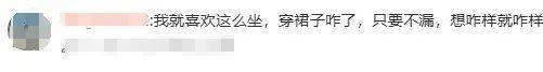 女星李晟因“豪迈岔腿坐”引热议，本人回应：咋啦，女人不能这么坐吗？