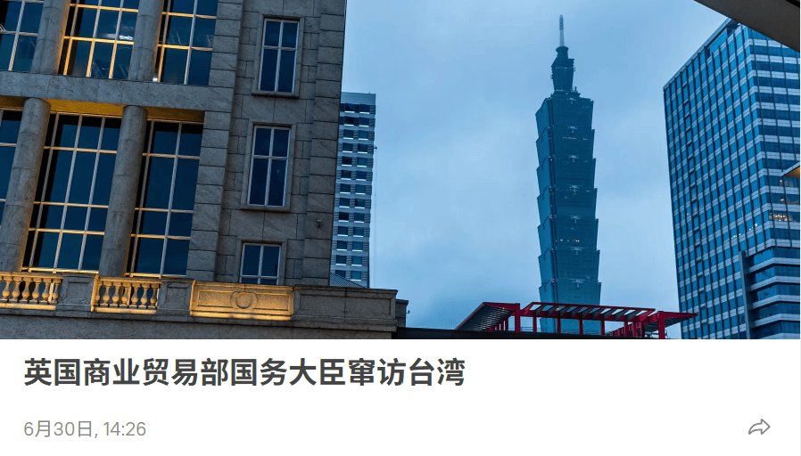 英国国防大臣：若发生冲突将保卫台湾