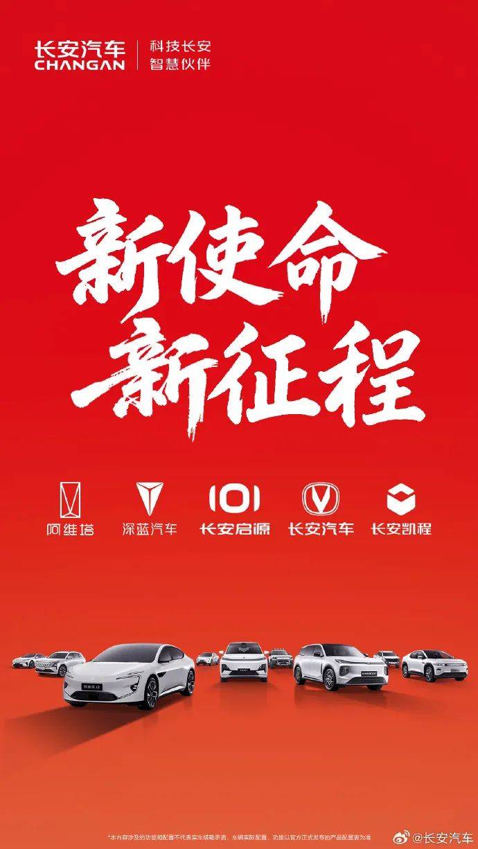 200亿！汽车“超级央企”成立