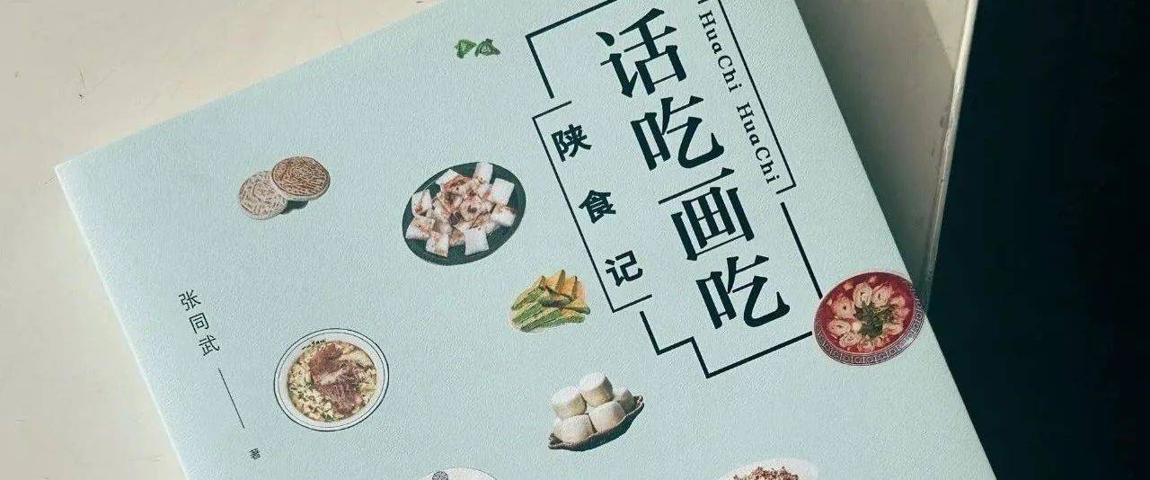 咥一碗八百里秦川：在羊汤炊烟里打捞文明密码_青铜器_墙根_丝路