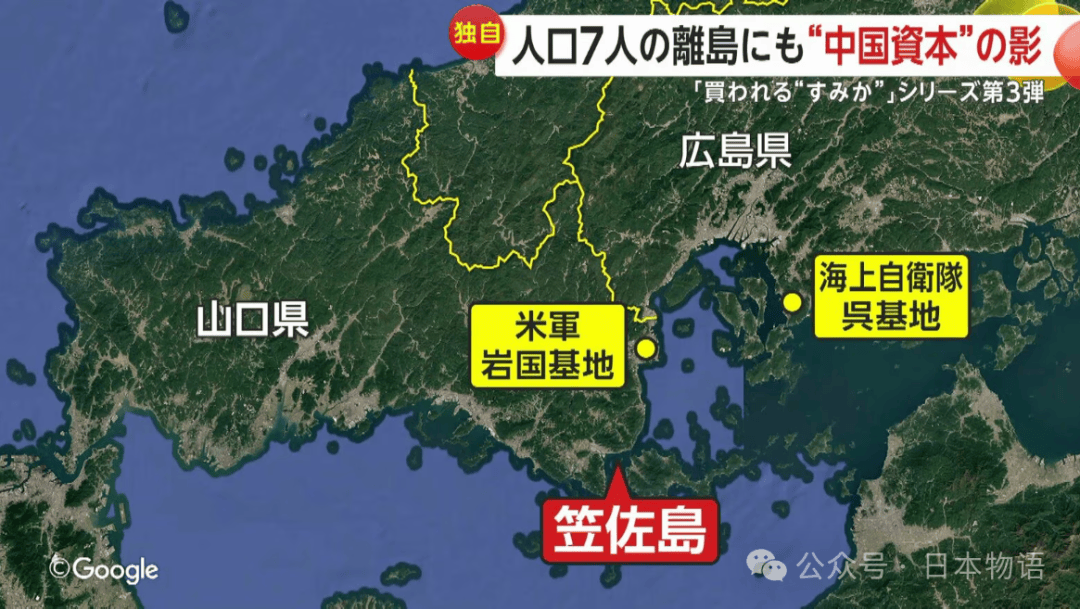 又一个日本海岛被中国资本买下,引发日本人不安