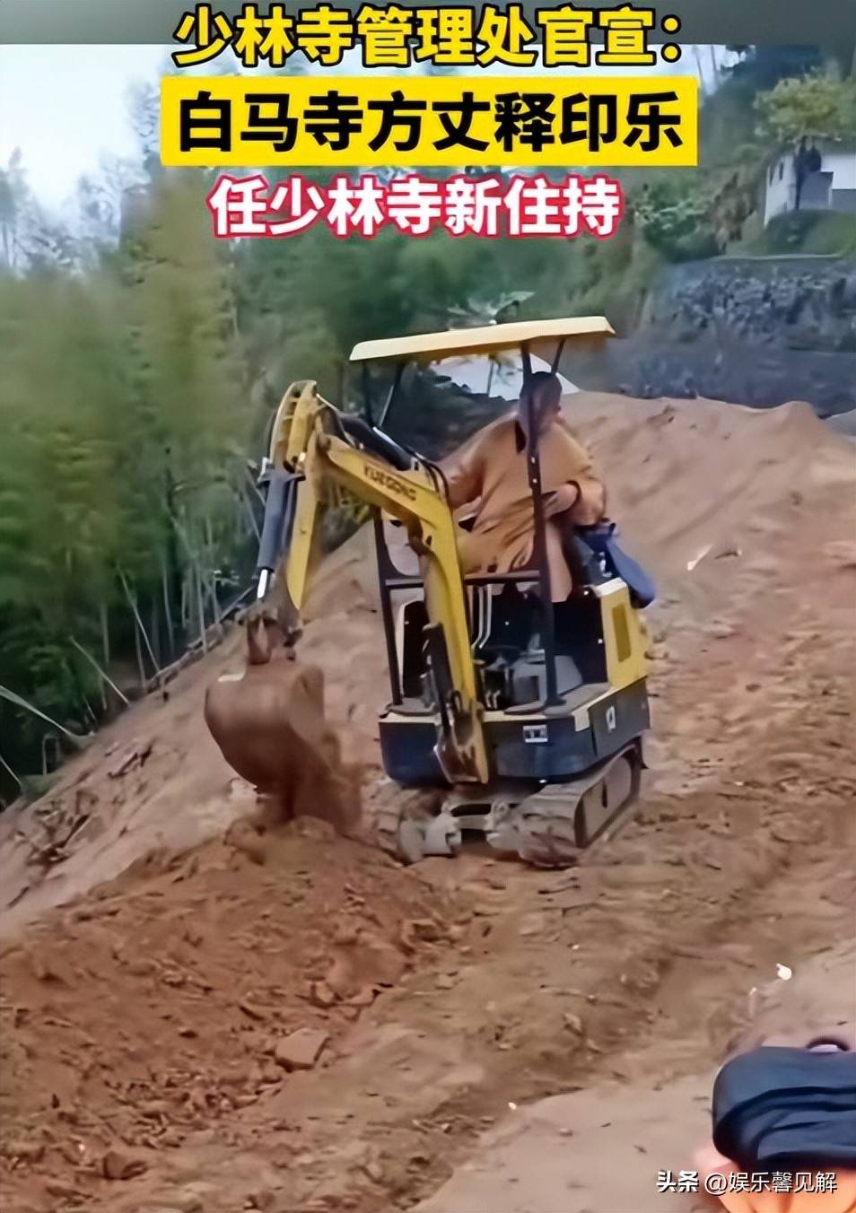 一路货色？少林寺新方丈刚上任，“老底”被扒光，遭大量网友抵制