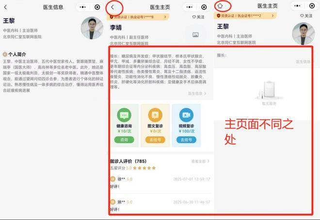鹤年堂陷欺诈风波:私域直播被举报 老年健康产业路在何方?(图4)