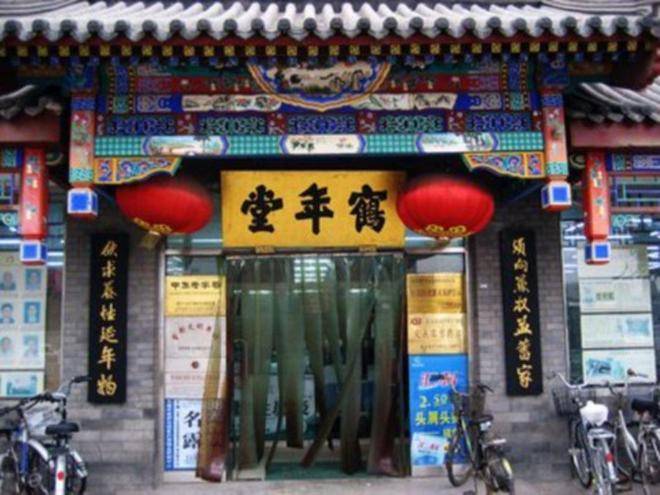 鹤年堂陷欺诈风波:私域直播被举报 老年健康产业路在何方?(图1)