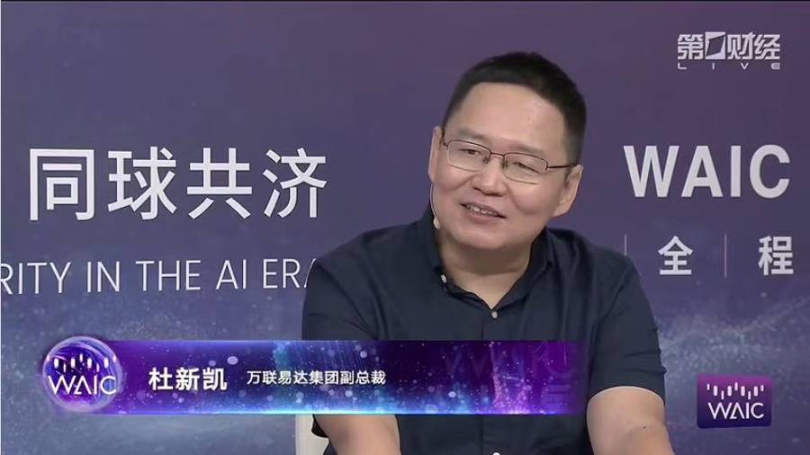 打造全产业大模型，助力产业相关方构建数字空间