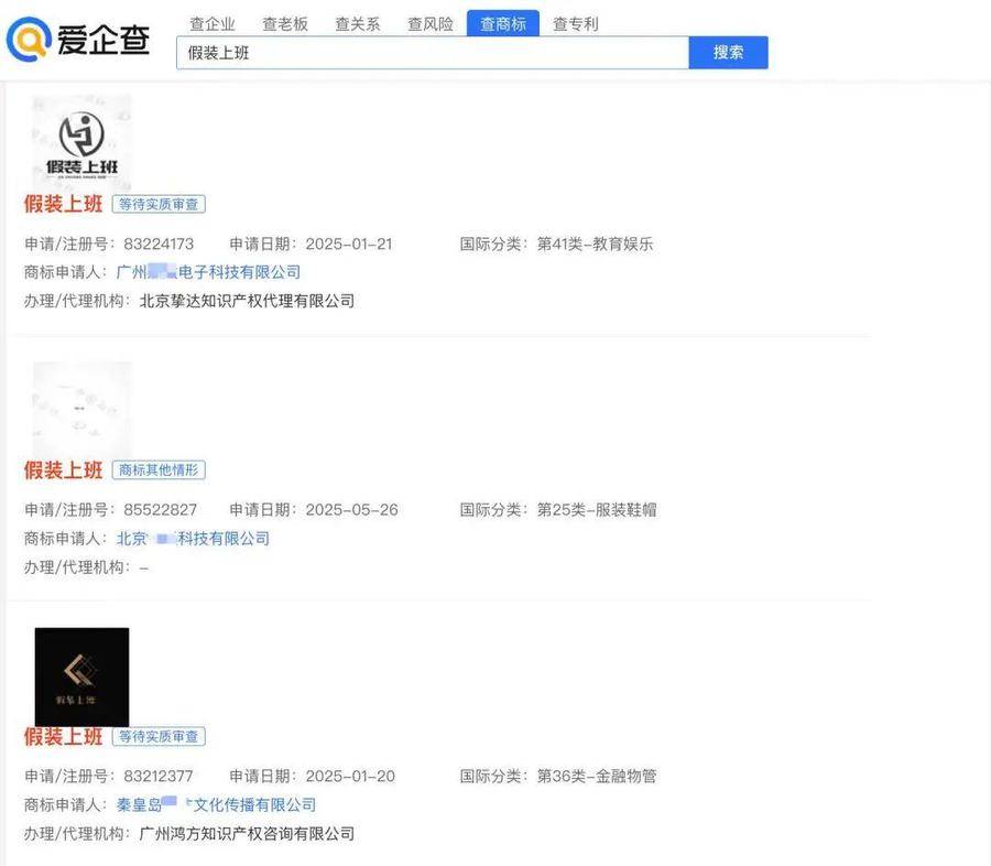 段子成真了，真有人付费上班，“假装上班”公司付费朝九晚五，每天30元