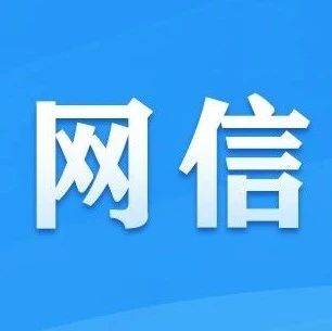 国家互联网信息办公室就H20算力芯片漏洞后门安全风险约谈英伟达公司