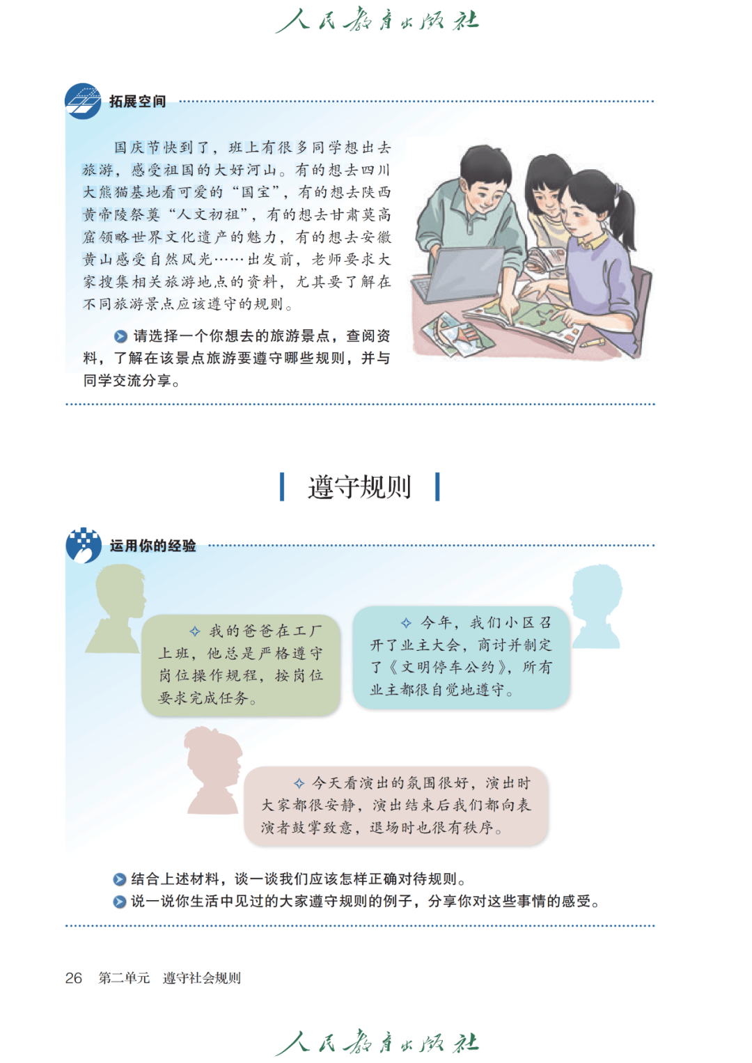 包含初中7年级资料！全科入门，开学不懵的词条