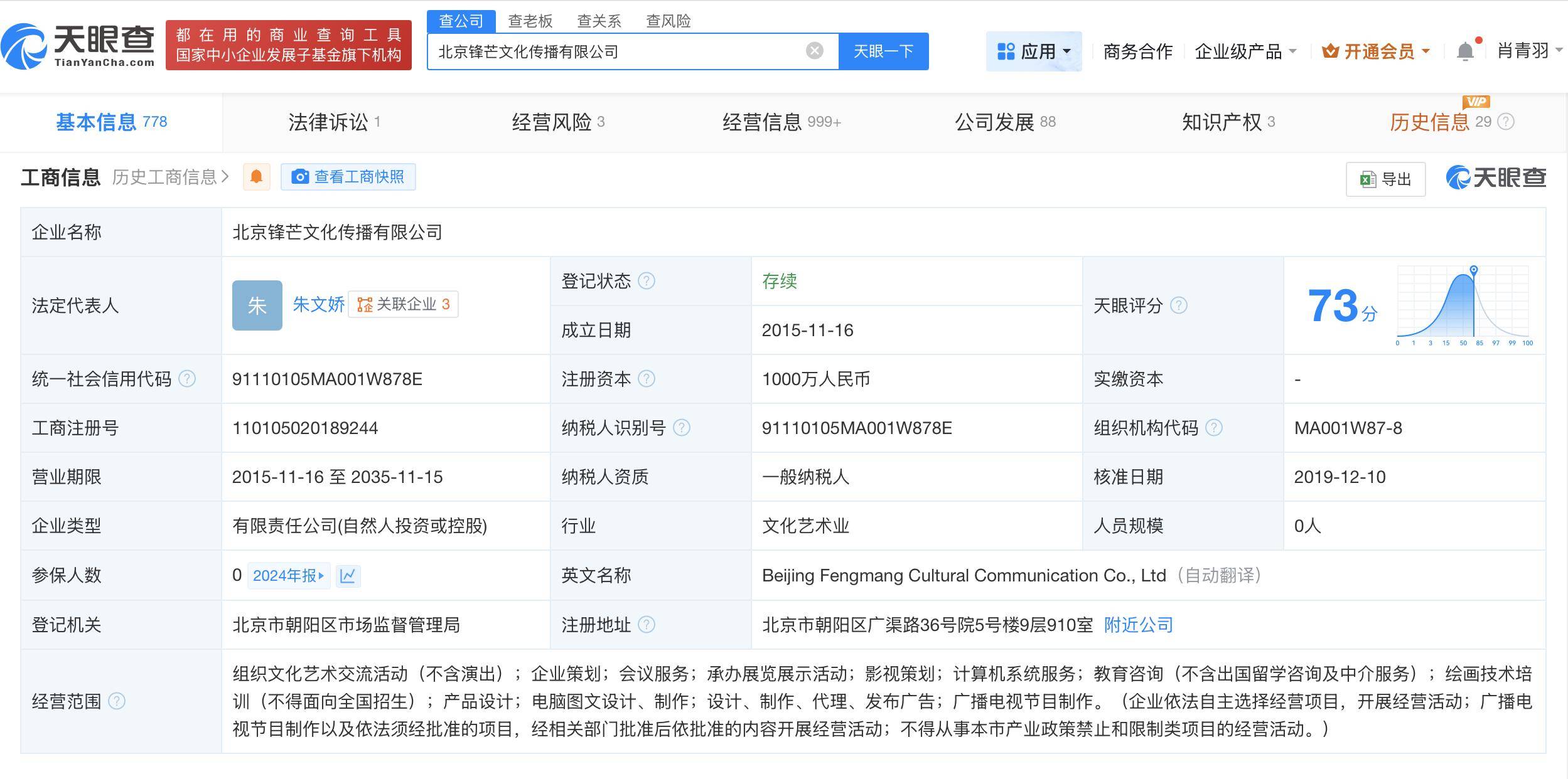 柴鸡蛋曾被限制高消费
