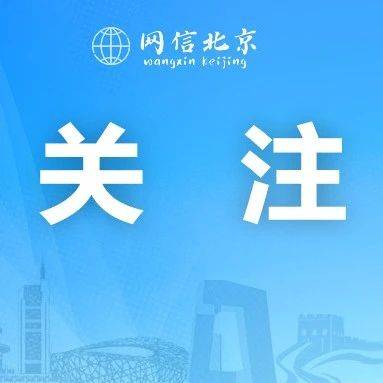 国家互联网信息办公室就H20算力芯片漏洞后门安全风险约谈英伟达公司