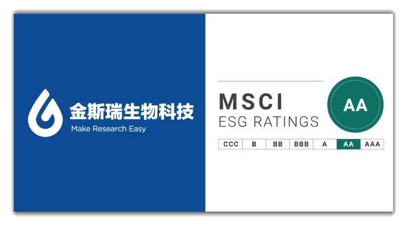 金斯瑞生物科技MSCI ESG 评级升至AA，跻身全球领先行列