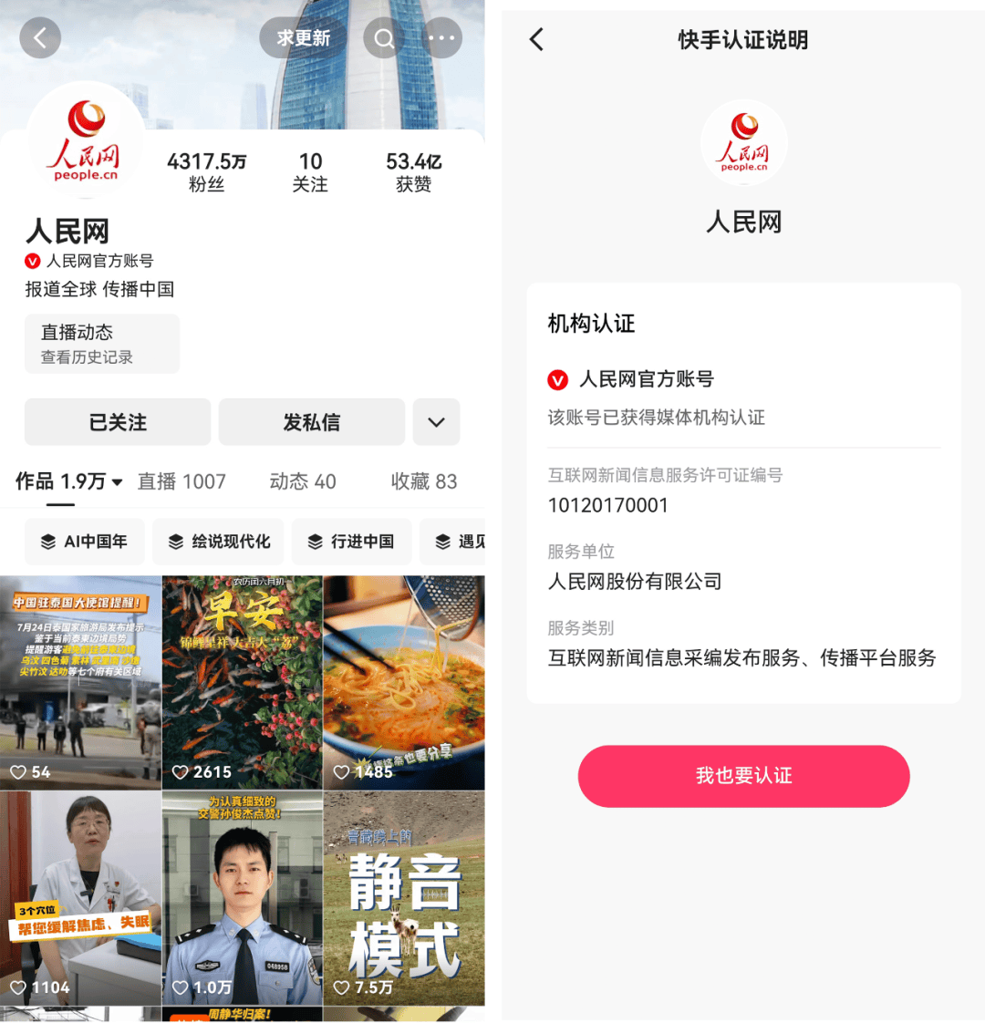 国家网信办持续深入推进互联网新闻信息服务“持证亮牌”工程