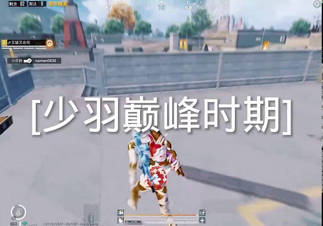 和平精英 创作者扶持计划 你知道少羽的巅峰时刻吗?