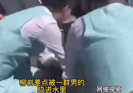 柳岩们，不用再笑着咽下“玩笑”