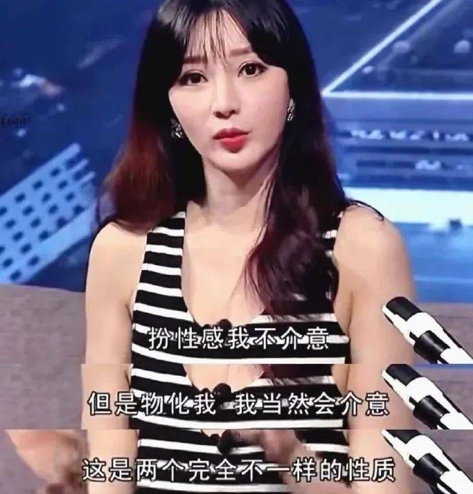 柳岩们，不用再笑着咽下“玩笑”