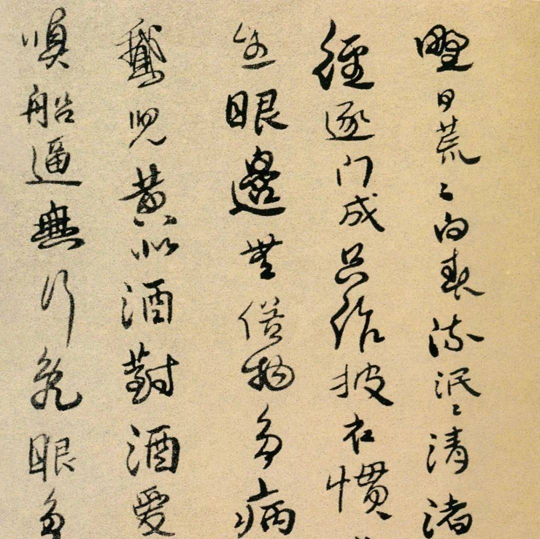 名家书卷 | 明末清初 傅山行草书杜甫诗卷_豪迈_气韵_气势